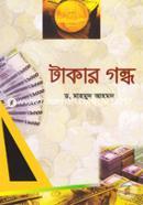 টাকার গন্ধ image