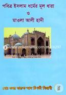 Pobitro Islam Dhormer Mul Dhara O Mawola Ali Hadi image