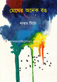 Megher Onek Rong image