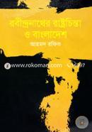 Robindronather Rastrochinta O Bangladesh image