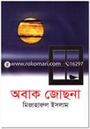 Obak Jochna image