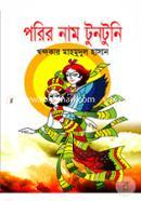 Porir Name Tuntuni image