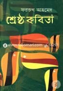 Shreshtho Kobita image