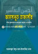 Ahsanut Tafasir-2nd Para image