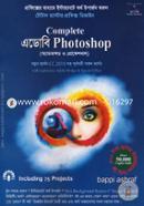কমপ্লিট এডোবি ফটোশপ (সিডি সহ) image