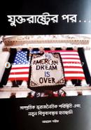 যুক্তরাষ্ট্রের পর... image