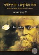 Robindronath : Prokritir Gaan (Aj Akashe Choriye Dilam Alo) image