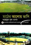 Mather Aloi Vashi image