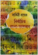 Nirbachito Rochona Songkolon image