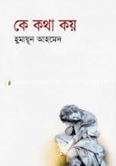 Ke Kotha Koy image
