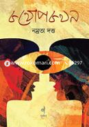 Kothopkothon image