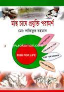 Mash Chase Projokti Poramorsha image