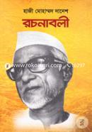 Hazi Mohammod Dadesh Rochonaboli image