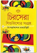 Chirosera Shishokishor Songroho image