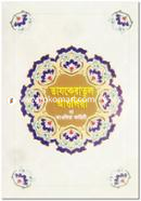 Tajkaratul Ayliya image