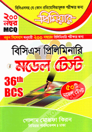 BCS Preliminary Model Test image