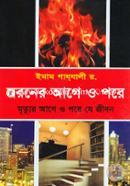 Moroner Age O Pore image