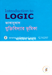 Introduction To Logic image