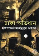 Dhaka Avidhan image
