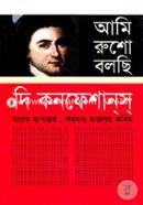 আমি রুশো বলছি : দি কনফেশানস image