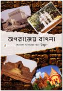 Oporajeyo Bangla image