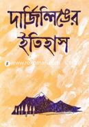 Darjeelingyer Itihas image