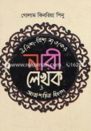 Unish-Bish Shotoker Nari Lekhok O Atmoshoktir Bikash image