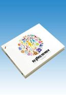 Ramg Tulite Chopchap image