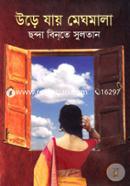Ure Jay Meghmala image