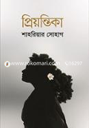 Priyontika image