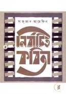 Nirbachito Kobita image