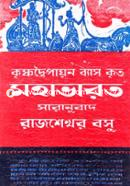 Krishnodoipayon Byas Krito Mohavarot image