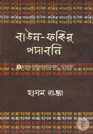 Bawul-Fakir Podaboli : Hasan Raja image