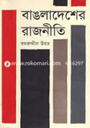 Bangladesher Rajneeti image