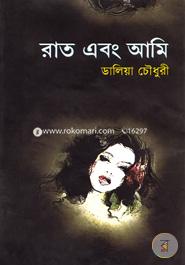 Rat Ebong Ami image