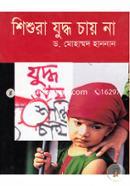 Shishura Juddho Chay Na image