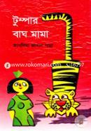 Tumpar Bagh Mama image