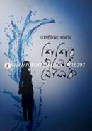 Shishir Joler Nolok image