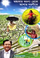 Andhakar Aranno Theke Ashar Sornite image