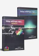 ফিজিক্স অলিম্পিয়াড সমগ্র-১ ও ২ ক্যাটাগরি-ক (৬ষ্ঠ-৮ম শ্রেণীর জন্য) image