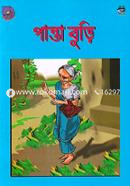 Panta Buri image