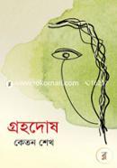Grohodosh image