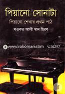 Piyano Sonata : Piyano Shekhar Prothom Path image