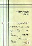 Noborupe Jago: Kobitapotro image