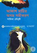 Akash Matir Osom Somikoron image