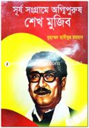 Surjo Sangram Agnipurush Sheikh Mujib image