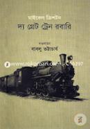 The Great Train Robari image