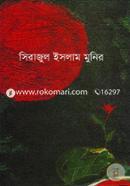 Muktijuddher Golpo image