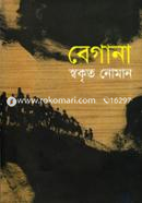 Begana (Rohinga Jongosthike Niye Uponnas) image