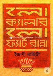 Low Kalori Low Fat Ranna image